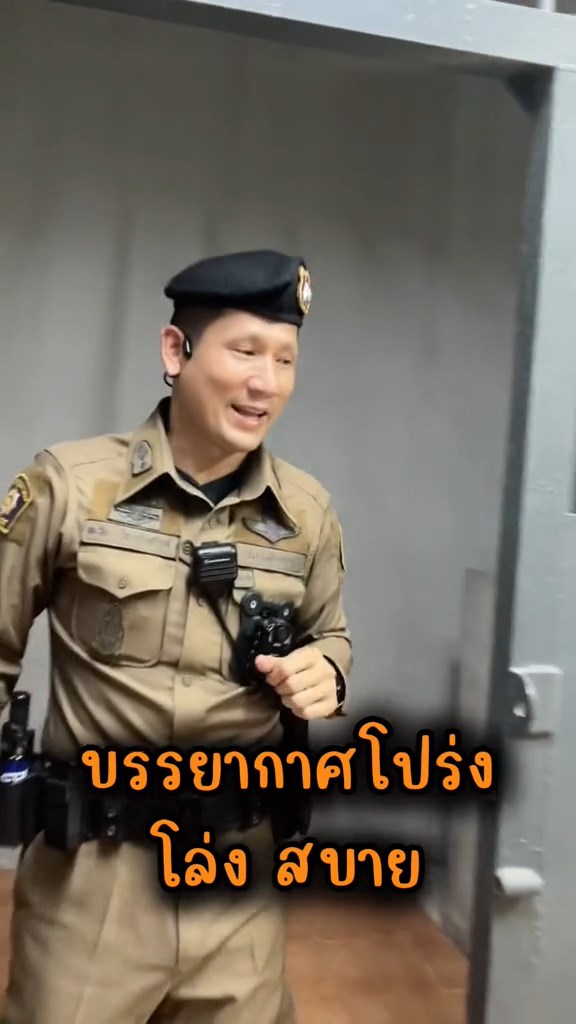 ตำรวจรีวิวห้องขัง