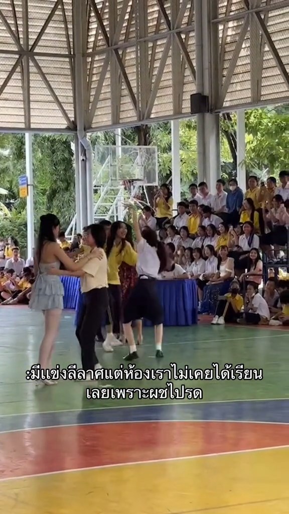 แข่งลีลาศโรงเรียน