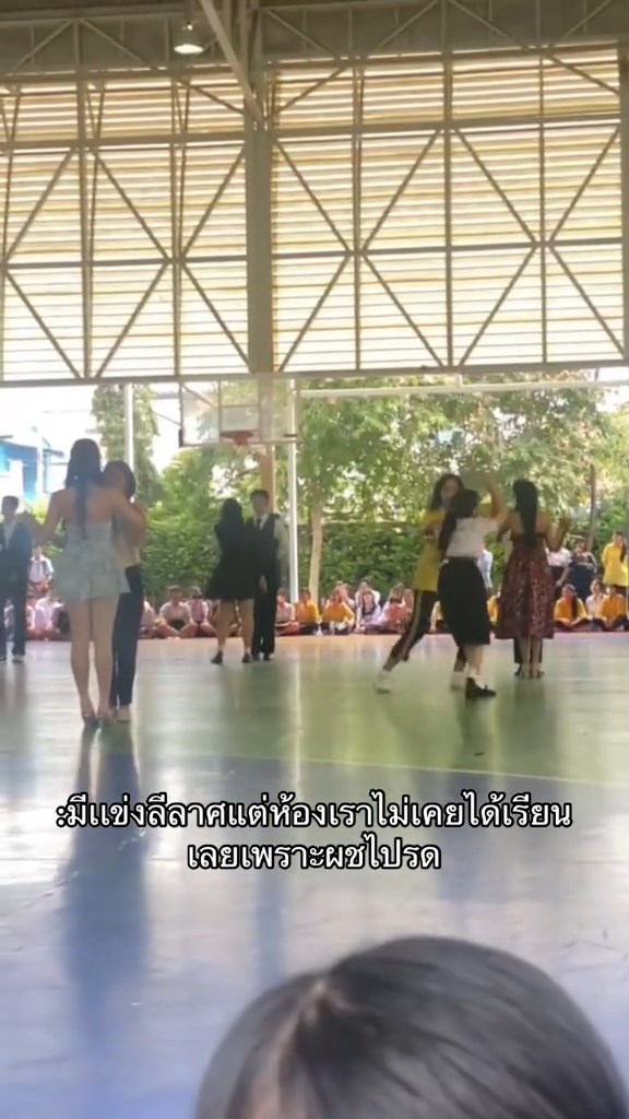 แข่งลีลาศโรงเรียน