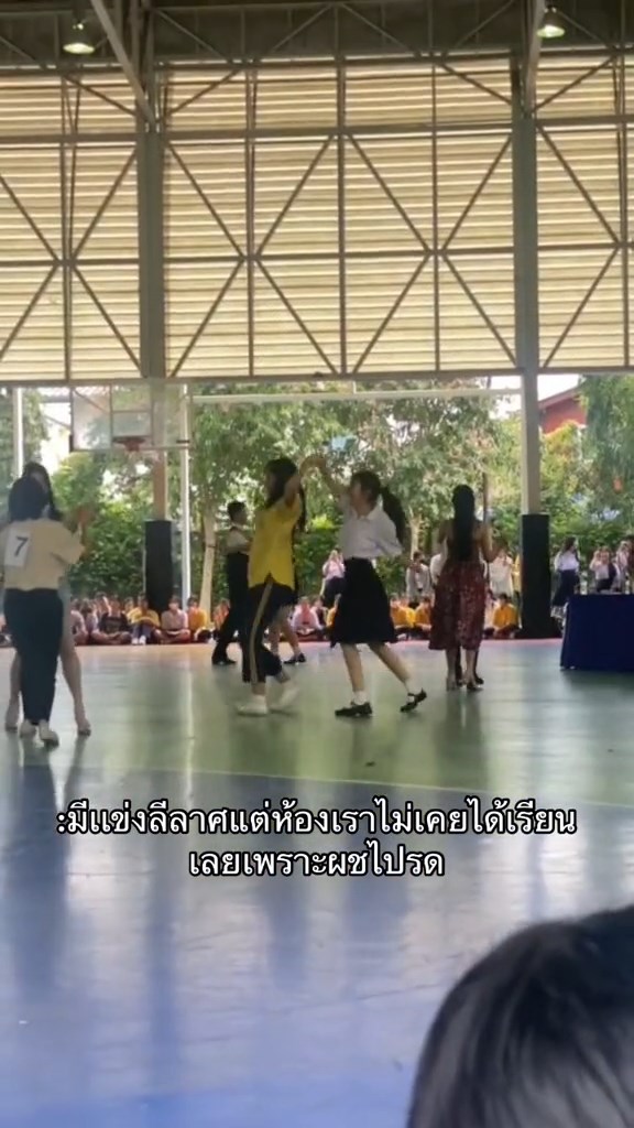 แข่งลีลาศโรงเรียน