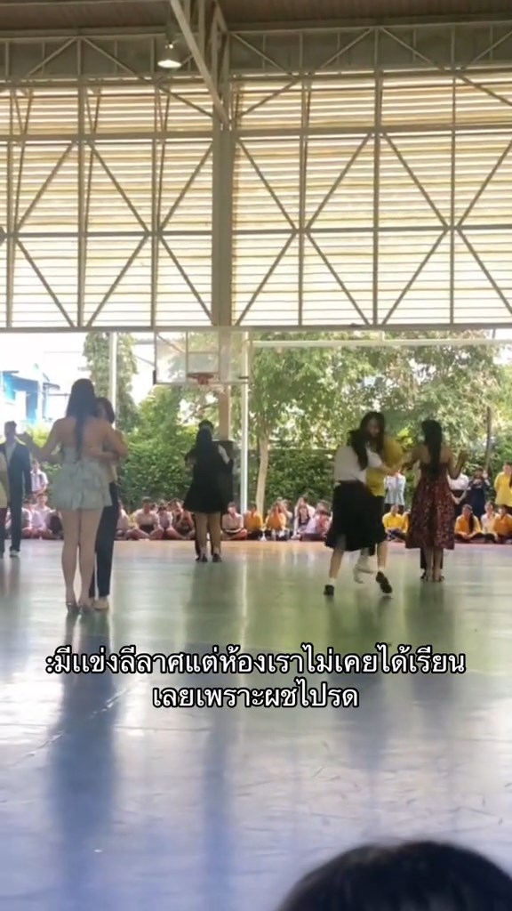 แข่งลีลาศโรงเรียน