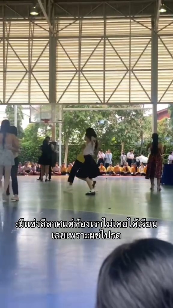 แข่งลีลาศโรงเรียน