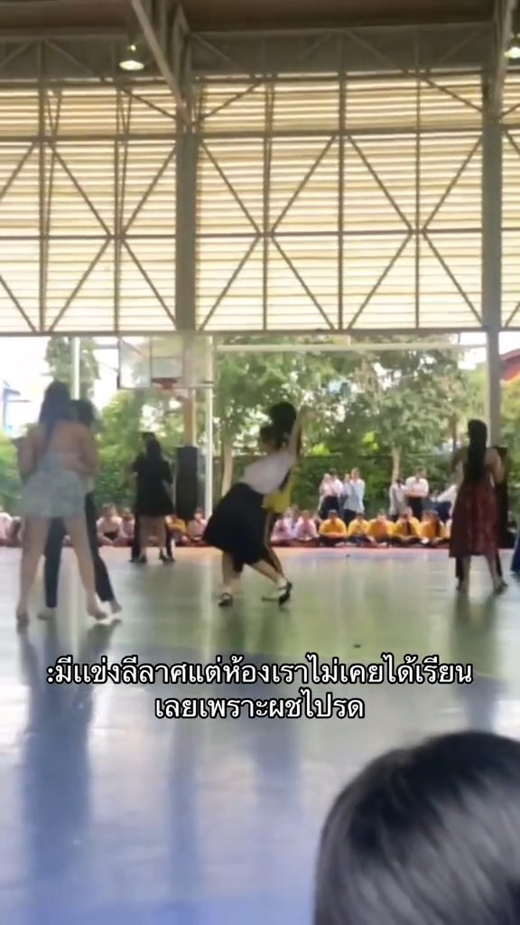 แข่งลีลาศโรงเรียน