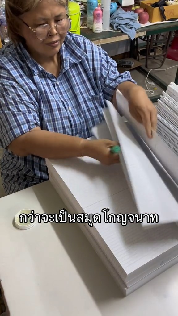 ขั้นตอนการทำสมุด