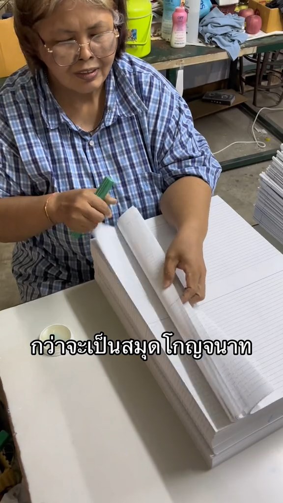 ขั้นตอนการทำสมุด