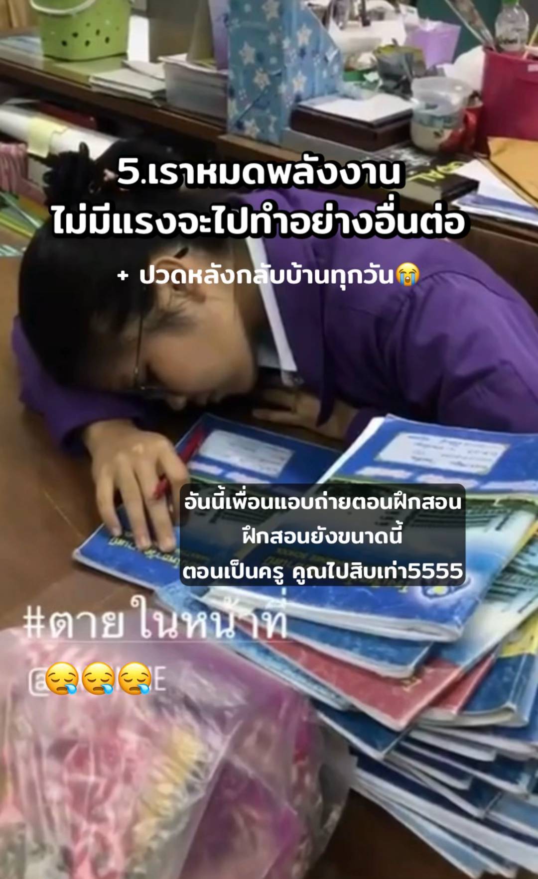 ลาออกข้าราชการครู