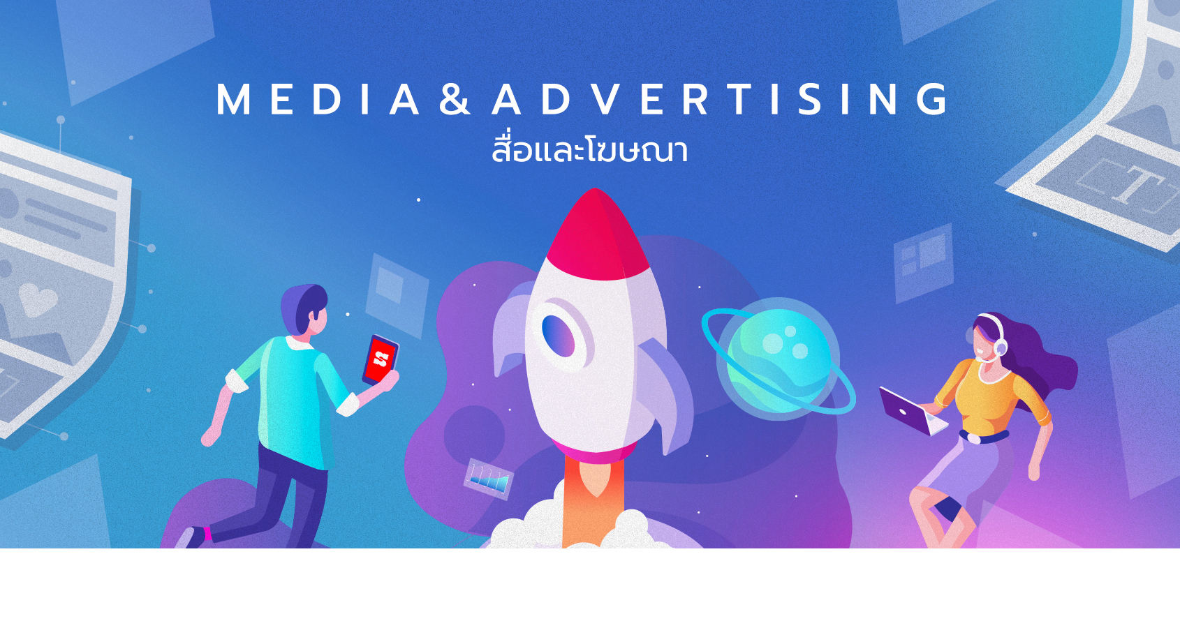 Media & Advertising