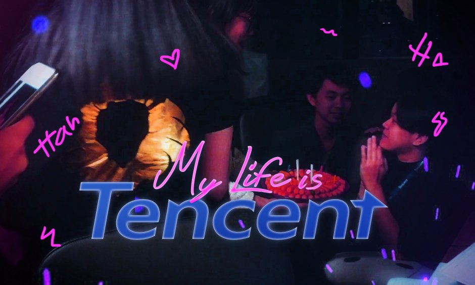 คนพันธุ์เทนเซ็นต์ Tencent ‘s DNA