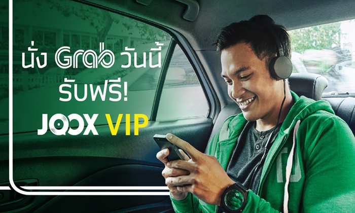 JOOX และ GRAB มอบประสบการณ์ ‘Music in Cars’ ด้วยสิทธิ์ JOOX VIP ฟรี 12 ชั่วโมงต่อวัน!