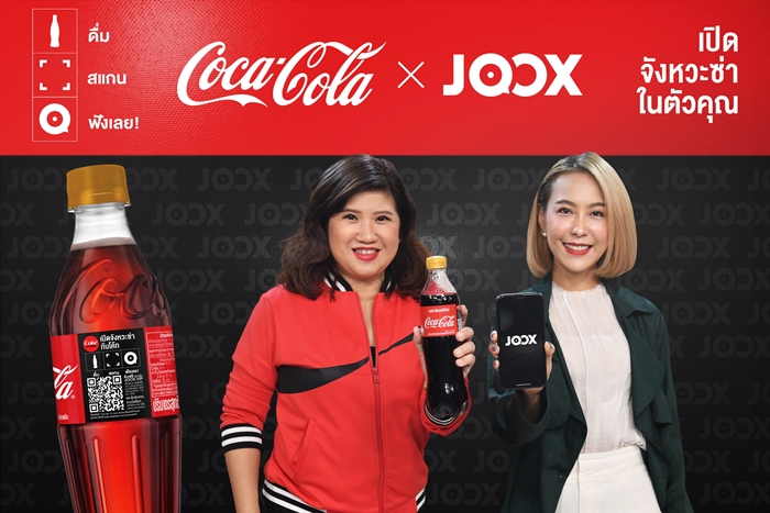 JOOX ผนึก โคคา-โคล่า ระเบิดแคมเปญ ‘เปิดจังหวะซ่าในตัวคุณ’ สร้างปรากฏการณ์ทางดนตรีระดับภูมิภาค