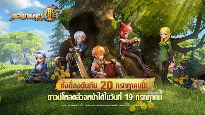 Dragon Nest 2: Evolution ฉลองยอดลงทะเบียนล่วงหน้าทะลุ 3 ล้าน!