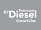 Hi Premium Diesel S B7