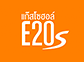 Gasohol E20