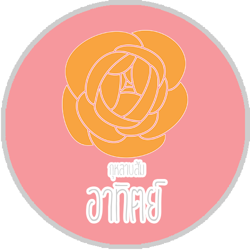 วันอาทิตย์