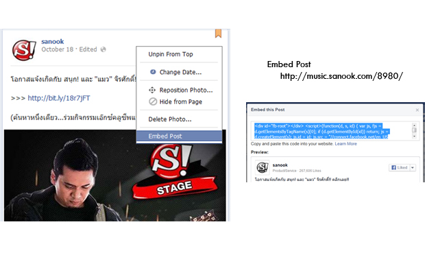 Facebook เปิดการใช้งาน Embed Post เพื่อนำข้อความที่โพสต์ใน Facebook มาแสดงบนหน้าเว็บไซต์
