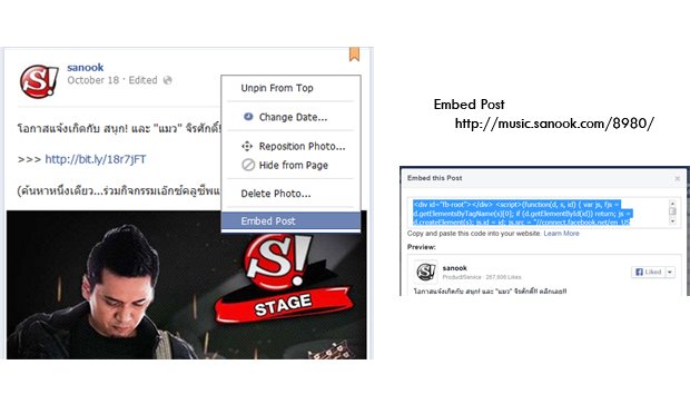 Facebook เปิดการใช้งาน Embed Post เพื่อนำข้อความที่โพสต์ใน Facebook มาแสดงบนหน้าเว็บไซต์