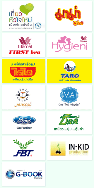 ตารางกิจกรรมต่างๆ