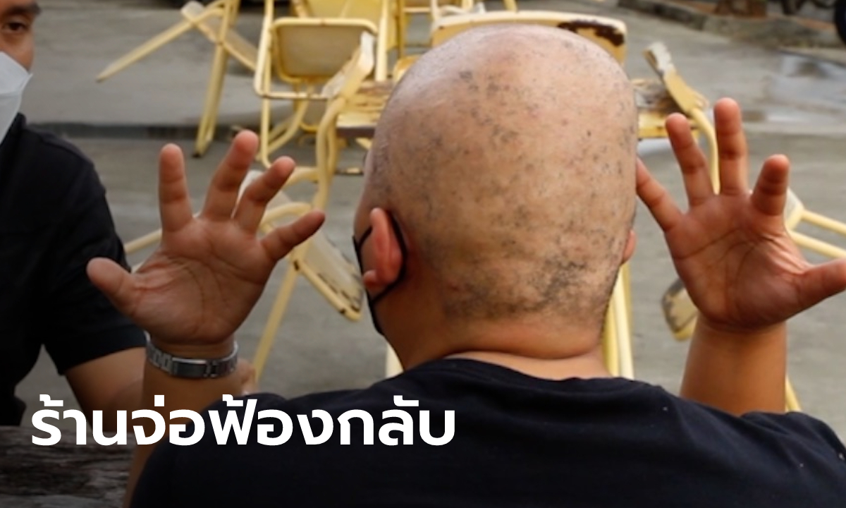 ร้านเสริมสวยมั่นใจ ลูกค้าผมร่วงหมดหัวไม่เกี่ยวน้ำยายืด สงสัยแพ้วัคซีนหรือเปล่า