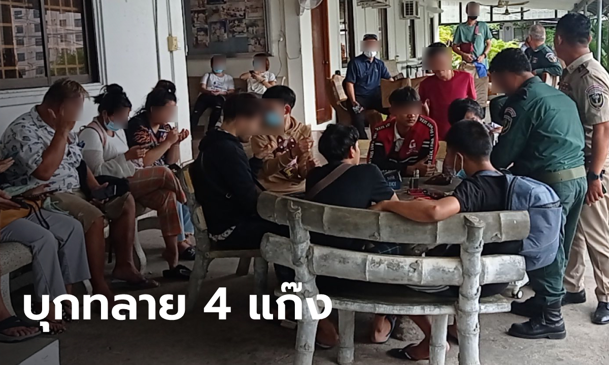 ทลายแก๊งคอลเซ็นเตอร์ 4 แก๊งใหญ่ในกัมพูชา นำตัว 74 ผู้ต้องหา กลับไทยดำเนินคดี