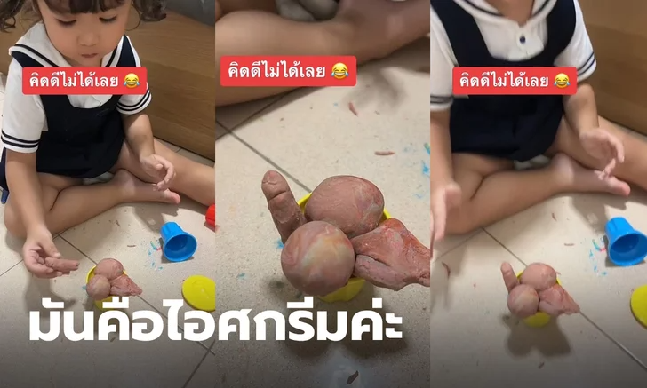 สีและรูปทรงช่างคุ้นๆ! เห็นผลงานปั้นดินน้ำมันลูกสาว "ปั้นอะไรอะลูก"