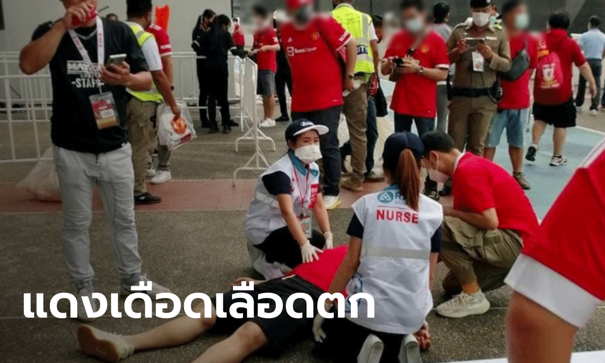 ศึกแดงเดือด ฝนถล่มราชมังฯ ป้ายหน้าสนามล้มทับ "แฟนผี" หัวแตก ต้องหามส่ง รพ.
