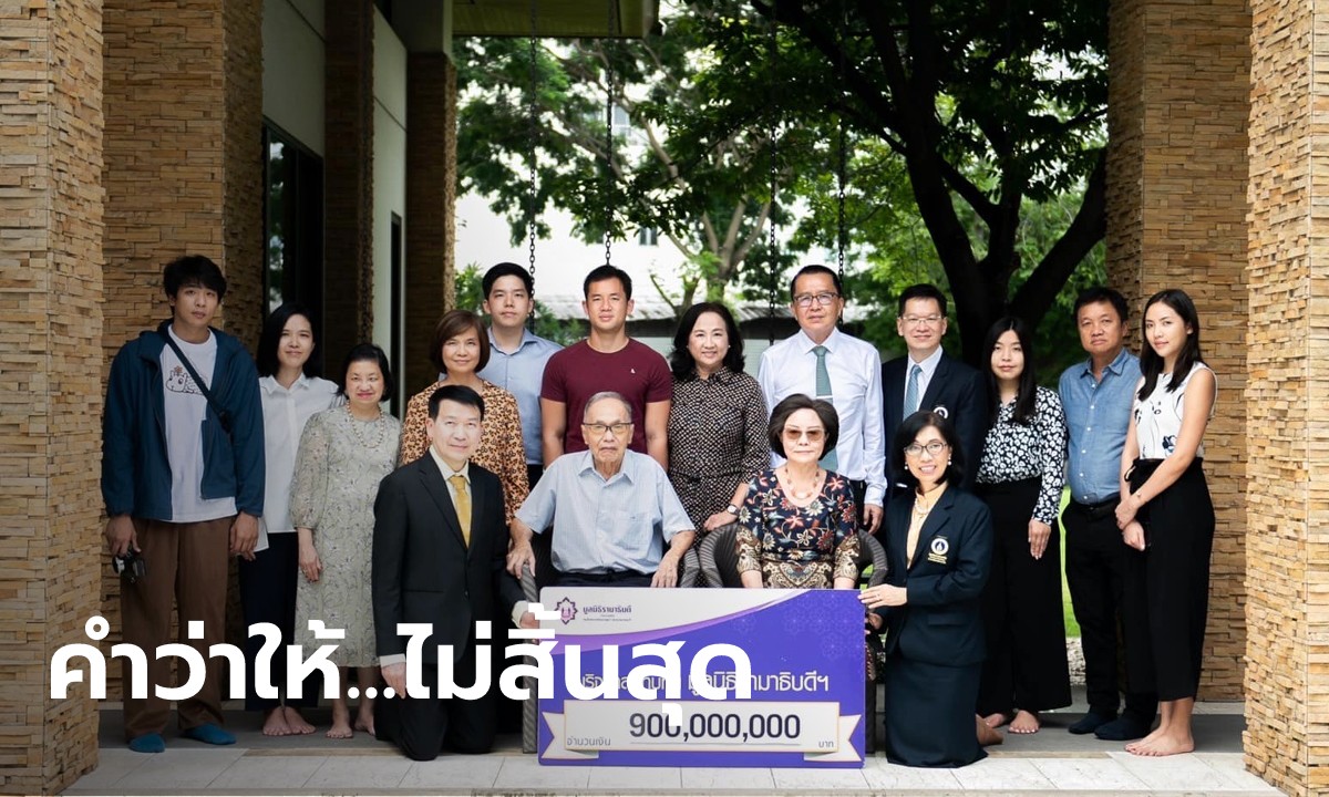 มูลนิธิรามาธิบดีฯ ขอบคุณ "อากงจุน" ผู้ก่อตั้งฮาตาริ เผยสมทบทุนตั้งแต่ปี 51