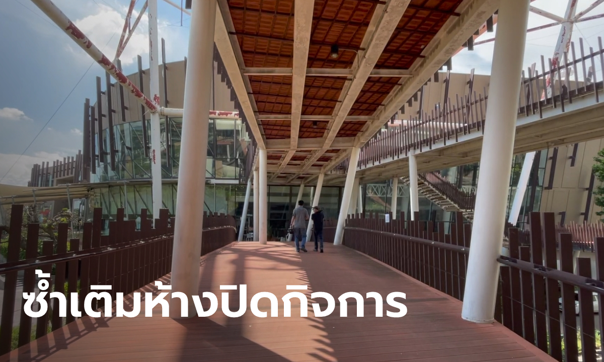 อดีตพนักงานแสบ ลักทรัพย์ห้างดังหลังปิดกิจการ สูญกว่า 5 ล้าน โผล่ขายเพจมือสอง