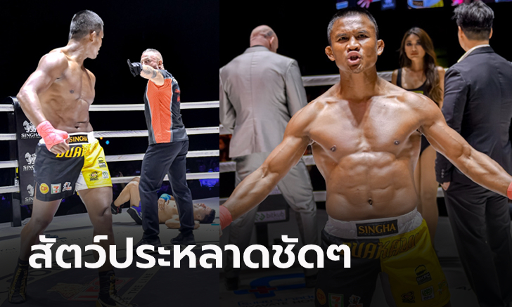 ทั่วโลกถึงกับอึ้ง! คอมเมนต์แฟนกำปั้น “บัวขาว” ประเดิมสู้มือเปล่าด้วยการชนะน็อก