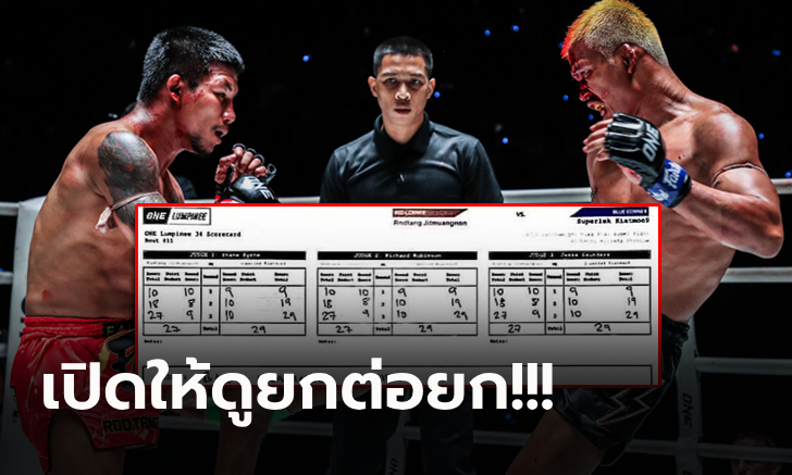 ดูกันชัดๆ ยกไหนใครชนะ "ซุปเปอร์เล็ก" VS "รถถัง" ไฟต์เดือด ONE ลุมพินี 34 (ภาพ)