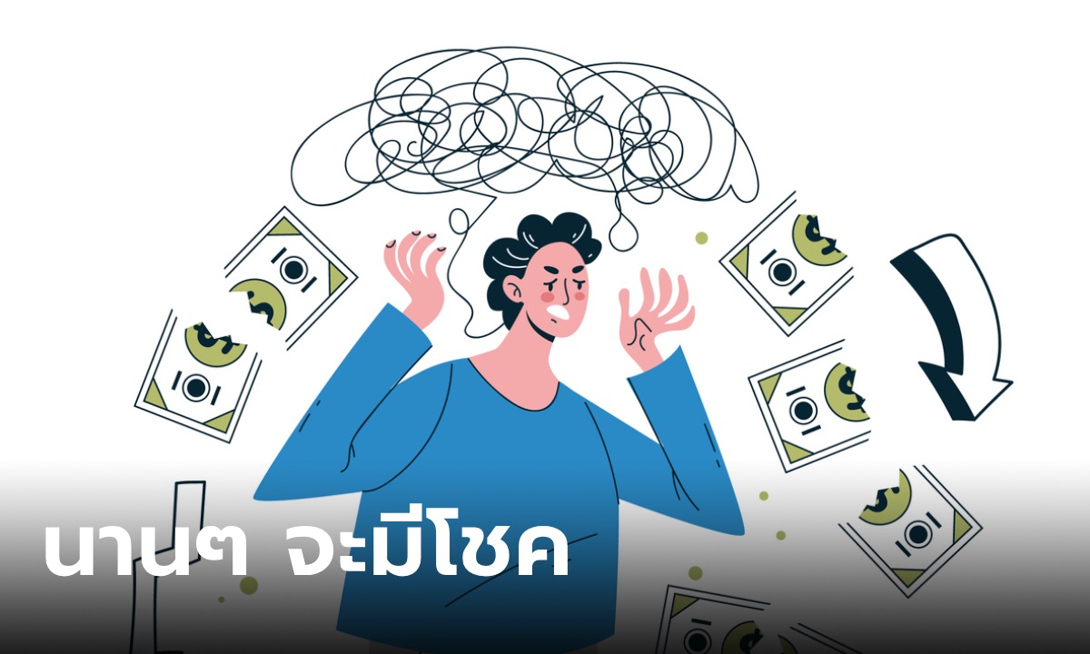 หมอช้าง เผย 3 ราศี ที่พื้นดวง “เหมือนจะ” มีโชค