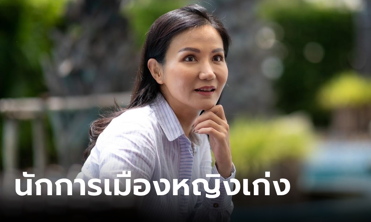 ประวัติ ดร.แหม่ม นฤมล ภิญโญสินวัฒน์ อดีตโฆษกหญิงรัฐบาลประยุทธ์ ไขก๊อกทิ้ง พปชร.