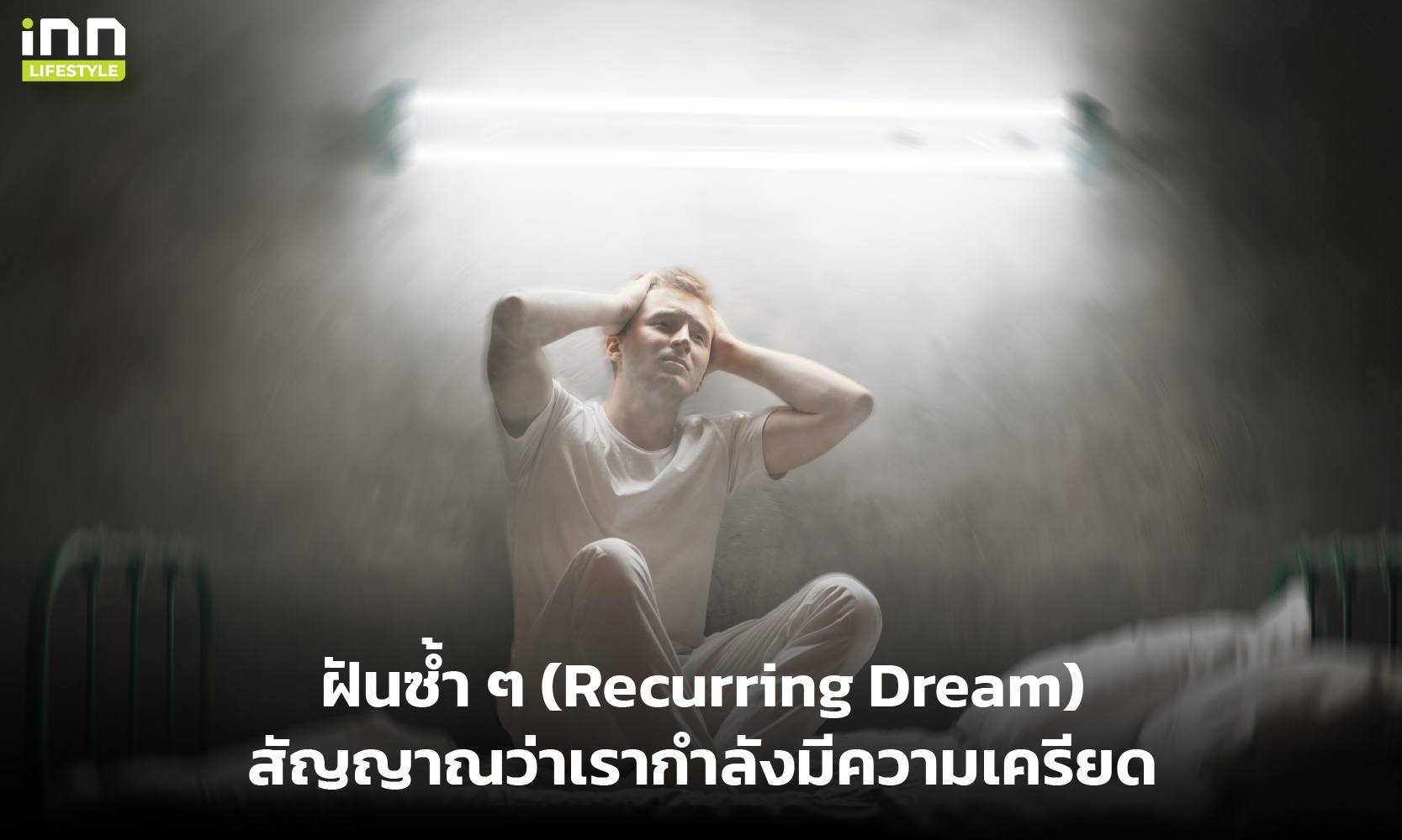 รู้จักกฎของกู๊ดฮาร์ท ว่าด้วยการกำหนดตัวชี้วัดที่สร้างหายนะมาแล้วทุกวงการ