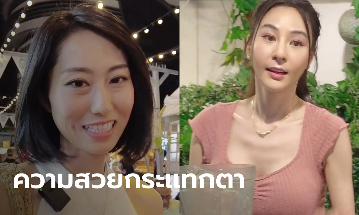 ยูทูบเบอร์ญี่ปุ่นยังทึ่ง สงสัยทำไมแม่ค้าไทยถึงมีแต่สาว ๆ สวยเซ็กซี่เยอะขนาดนี้