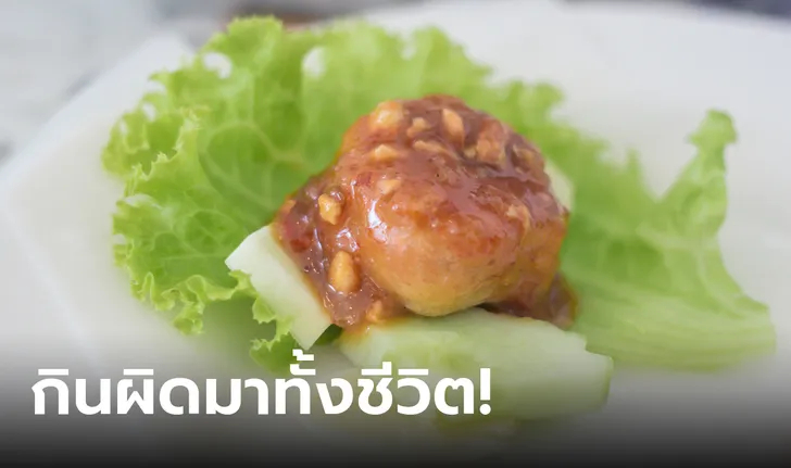 เฉลยแล้ว! วิธีกินแหนมเนืองที่ถูกต้องแบบต้นฉบับเวียดนาม หลายคนกินผิดทั้งชีวิต