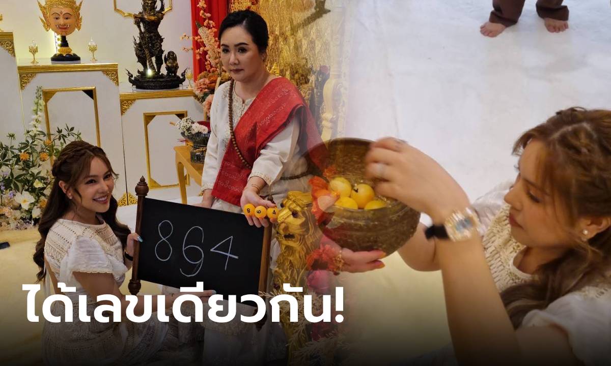 โชว์ชัดๆ "นาฟ" หลานสาวแพท หยิบ 3 ตัวตรงเลขปู่อินทร์ อึ้งตรงกับเลขที่ได้จากคำชะโนด