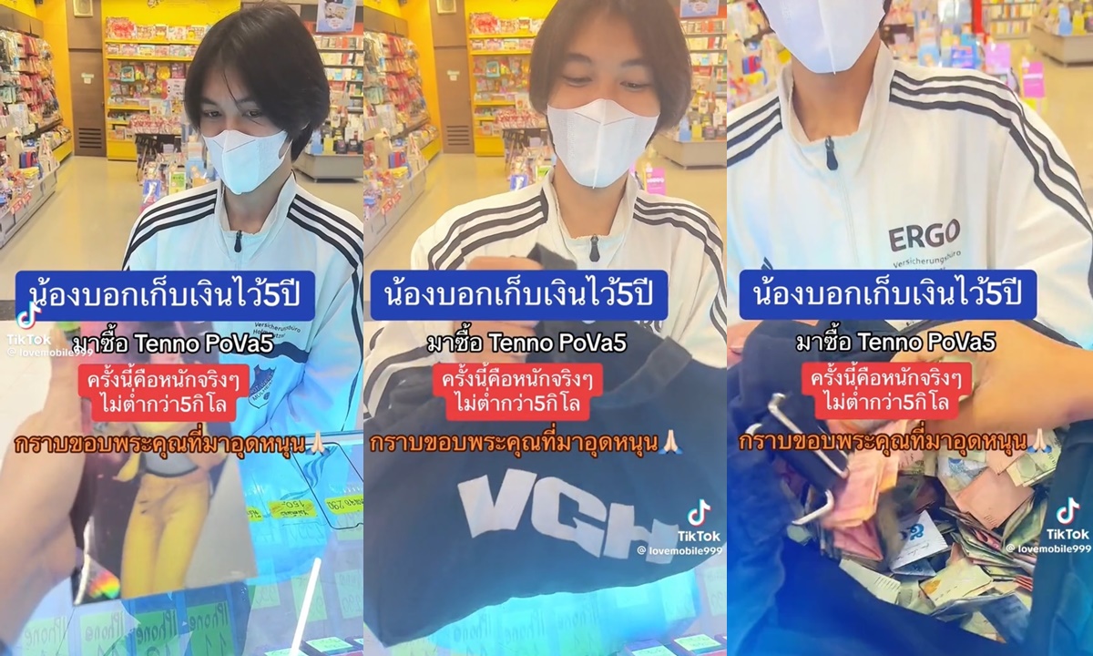 เจ้าของร้านอึ้ง ลูกค้ามาซื้อมือถือ แบกกระเป๋าใส่เงินหนักกว่า 5 กก. บอกเก็บมา 5 ปี