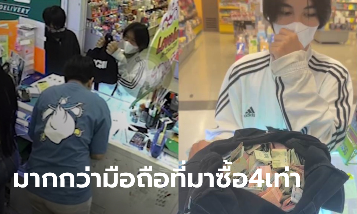ร้านเฉลยแล้ว หนุ่มขนเงินใส่กระเป๋า หนัก 5 กก. มาซื้อมือถือ นับแล้วได้เท่าไหร่