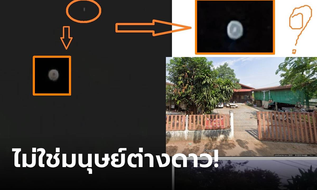 อ.เจษฎ์ ไขปริศนา แสงประหลาดที่โคราช ซูมแล้วเห็นวงแหวน ทำคนฮือฮาเป็นจานบิน