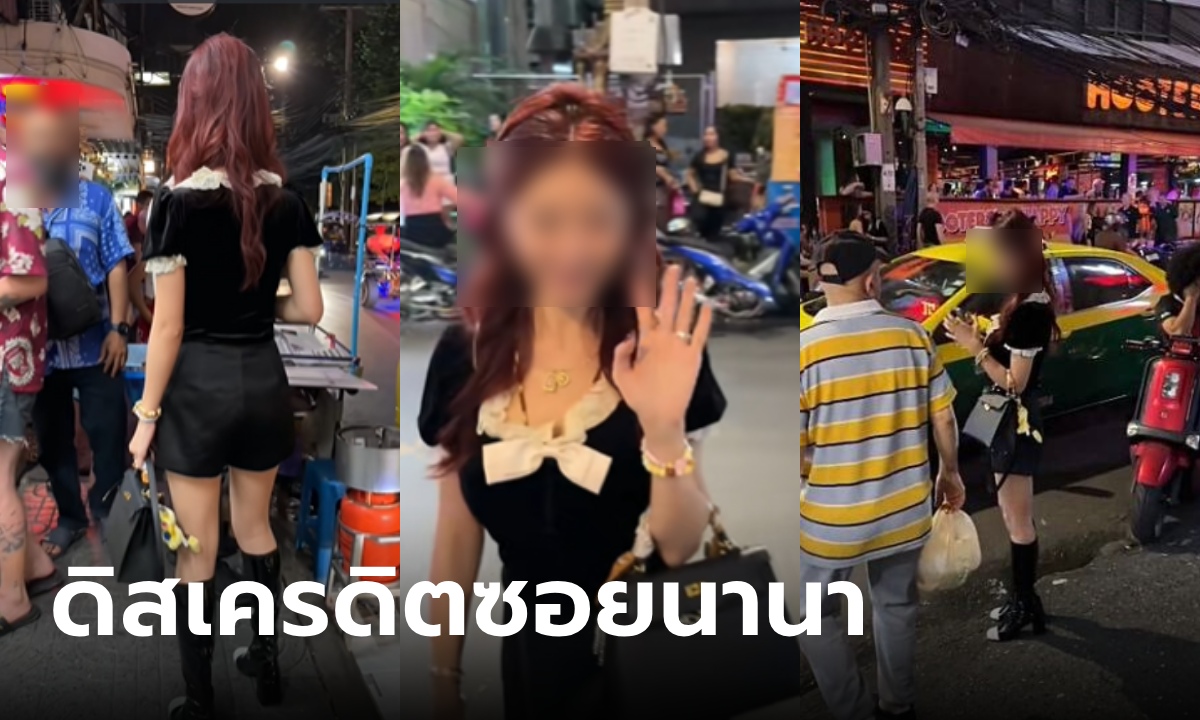 ดาว TiKTok สาวจีนนุ่งสั้น ถ่ายคลิปดิสเครดิตซอยนานา บอกคนมาที่นี่ 99% ไม่ใช่คนดี