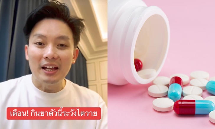 แพทย์เตือน! กินยากลุ่มนี้เสี่ยงไตวาย พบคนไข้ฟอกไตตั้งแต่อายุ 30