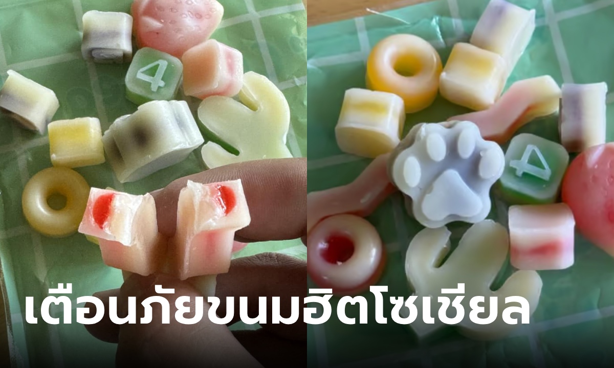 เตือนภัย “ขนมไขขี้ผึ้ง” กำลังฮิตในโซเชียล ของกินหน้าตาสวย แต่กลืนไม่ได้ ไม่มี อย.