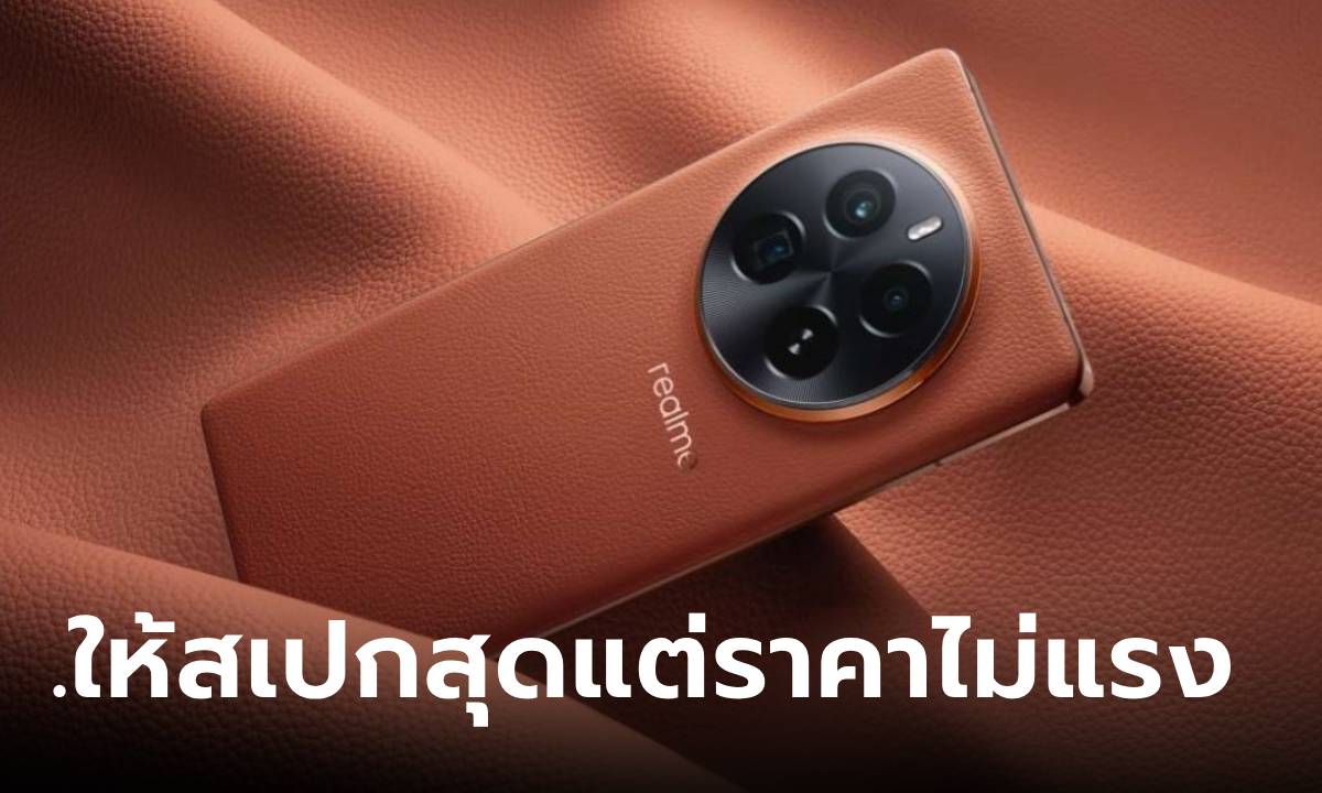 เปิดตัว realme GT5 Pro สเปกเต็มที่สุดของมือถือ realme ประจำปี 2024