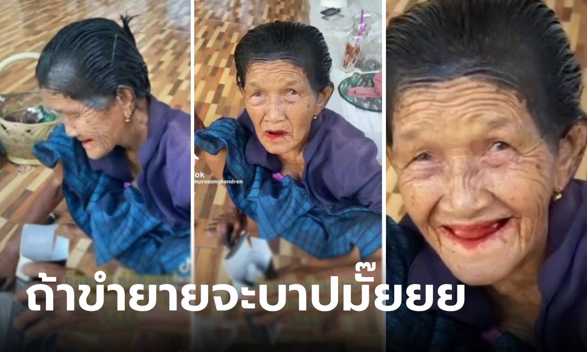 "ยายแต้ง" ย้อมผมเอง ล้างบ่ออก แวบแรกเหมือนหมวกกันน็อก หลานขำจะขิต โกรธไม่ลง