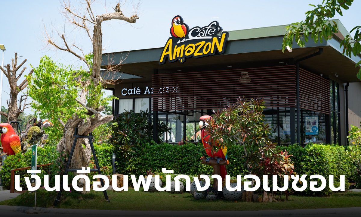 เงินเดือนพนักงานอเมซอน แต่ละตำแหน่งได้ค่าตอบแทนเท่าไหร่