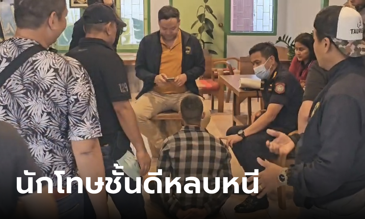จับแล้ว นักโทษหลบหนี ทั้งที่อีก 3 เดือนพ้นโทษ เผยคิดชั่ววูบเพราะเจอบางอย่างในกองขยะ