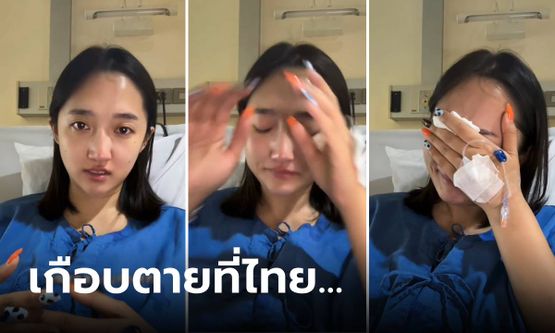 สาวจีนอัดคลิปบนเตียงคนไข้ เกือบตายในไทยเพราะ "พาราเซลลิ่ง" เผยเงินที่คู่กรณีเยียวยา