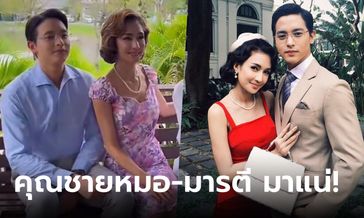 ภาพ"เจมส์จิ-เนย" มาแน่! แจมภาคต่อ ขวัญฤทัย คุณชายหมอ-มารตี 10 ปียังเป๊ะ