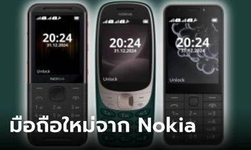 ภาพฉันยังอยู่! HMD เปิดตัวมือถือ Nokia 6310, Nokia 5310 และ Nokia 230 ปุ่มกดที่คุ้นเคย