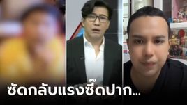 เดือดสุด! "แพรรี่" ซัด "น้องไนซ์" อย่าลวงโลก ถามพระอริยะที่ไหน กลับมาเกิดเป็น...ได้