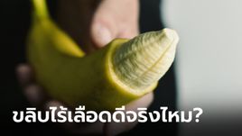 "ขลิบไร้เลือด" กับ "ขลิบธรรมดา" แบบไหนดีกว่ากัน?